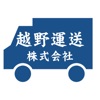 大阪/関西で精密機器輸送やスポット輸送なら運送会社|越野運送