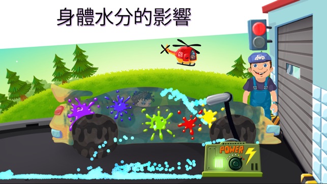 我 小 汽車 洗  - 汽車 卡車 車庫 洗滌 遊戲 因為(圖5)-速報App