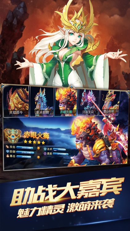 龙骑战记-龙与骑士异界大乱斗