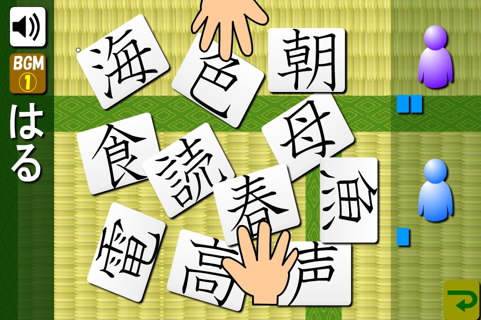 Japanese-kanji2(22-kanjis) screenshot 3