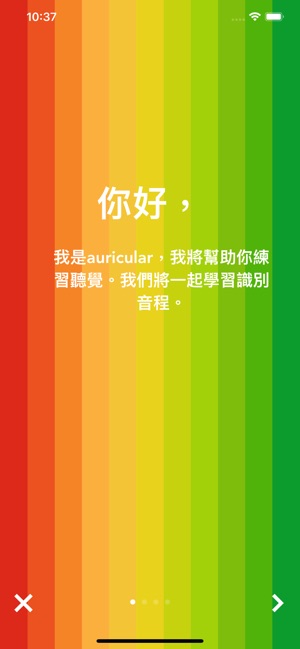 Auricular(圖3)-速報App