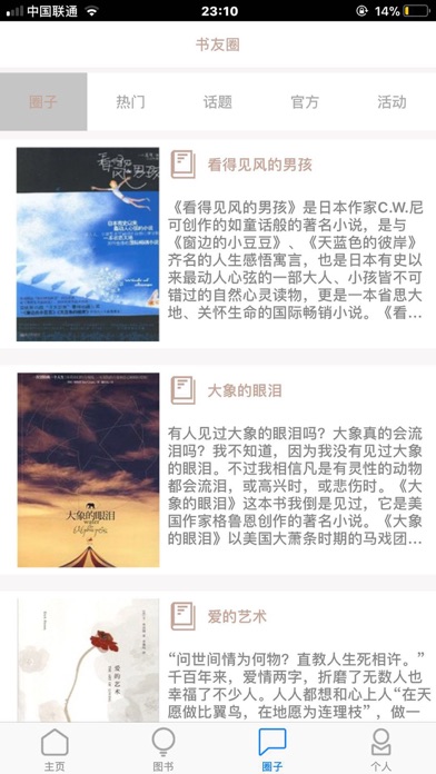 一起CLUB screenshot 2