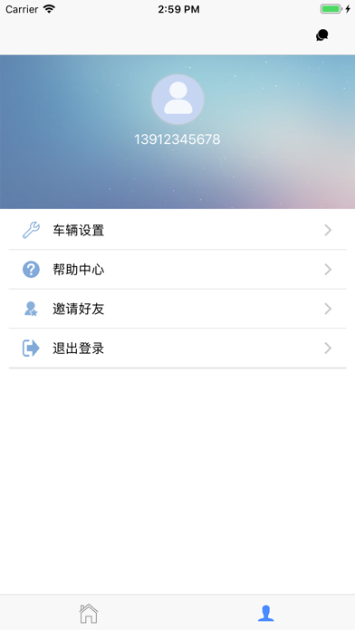 车智行助手 screenshot 4