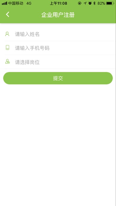 杭州建管 screenshot 4