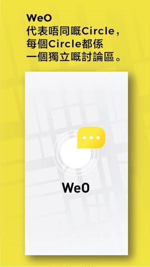 WeO(圖1)-速報App