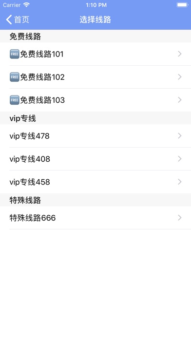 VPN - 西柚VPN screenshot 2