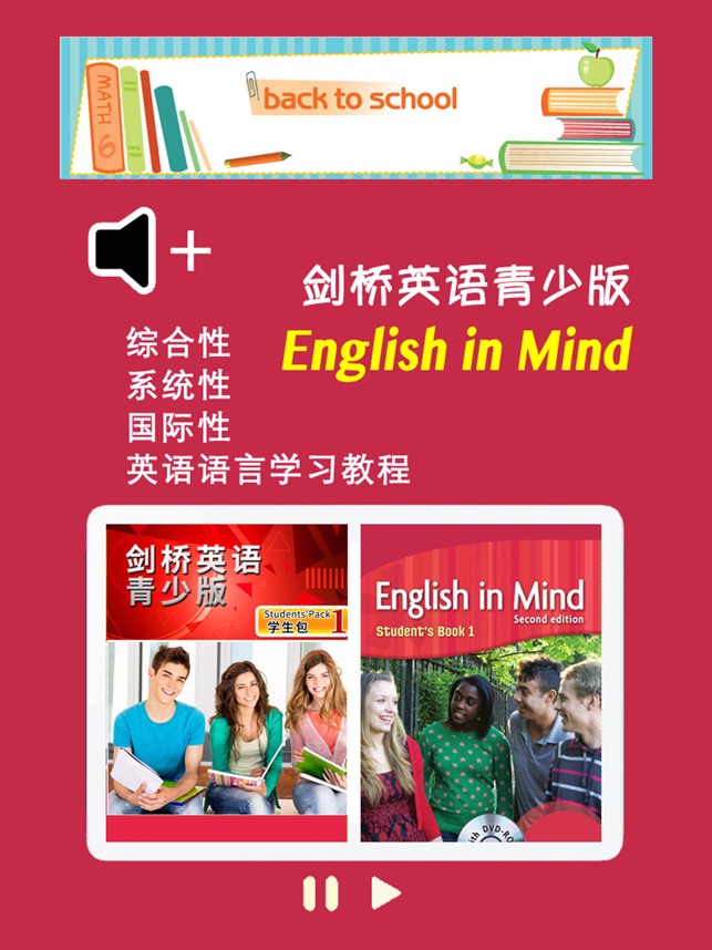 剑桥英语青少版有声学生套装6级别 最新版新概念english In Mind 第二版 重点外国语中学国际化综合英语学习课程on The App Store