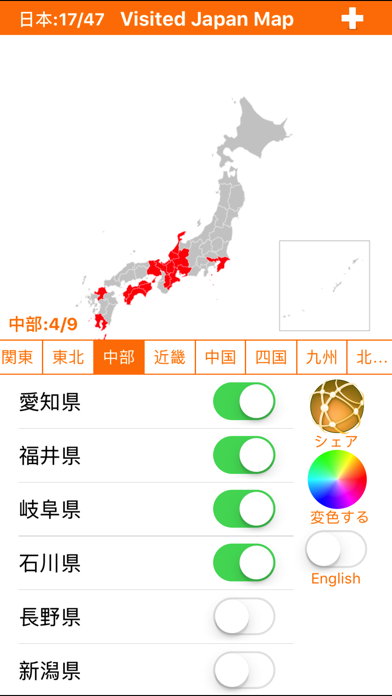 Visited Japan Mapのおすすめ画像1