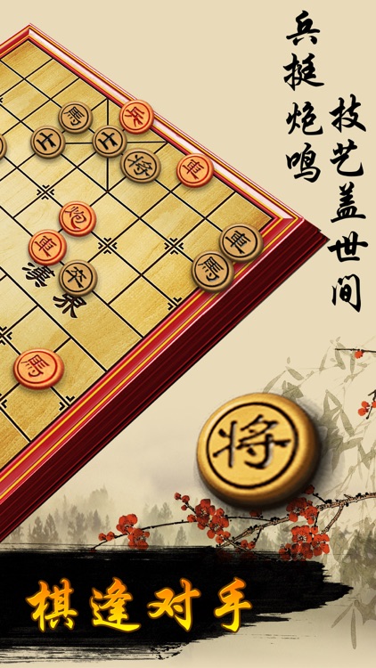 中国象棋 - 双人单机版小游戏