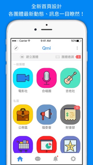 Qmi(圖1)-速報App