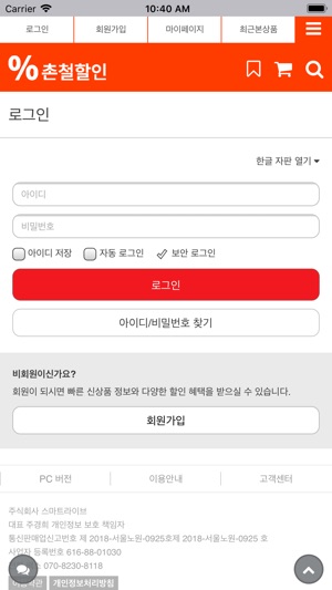 %촌철할인 - BNLC(圖3)-速報App