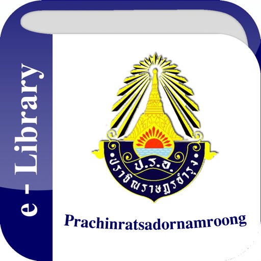 Prachinratsadornamroong School