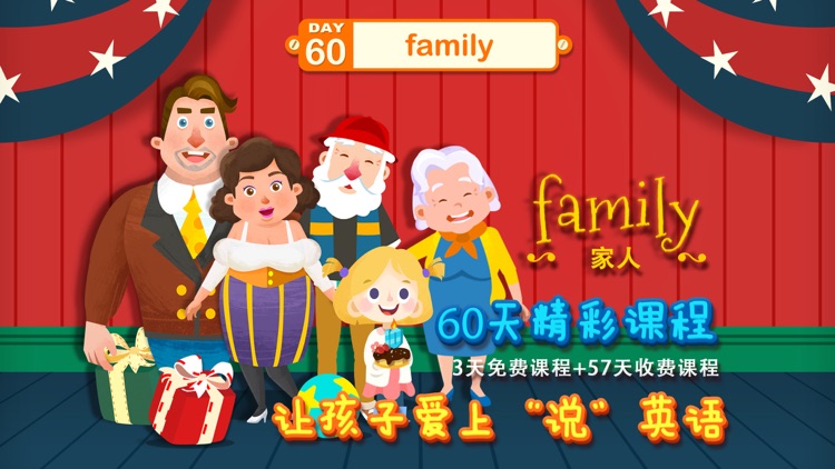 魔力小孩英语-专注幼儿园小朋友英语启蒙学习 screenshot-0