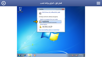 How to cancel & delete Learning for Excel 2010 آموزش به زبان فارسی from iphone & ipad 2
