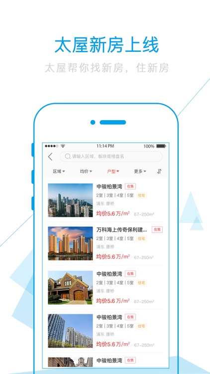 太屋网-专业的房产交易服务平台