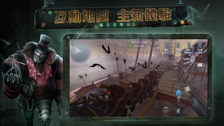 第五人格-1v4懸疑競技手遊 screenshot-3