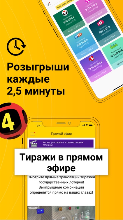 Столото – у нас выигрывают screenshot-3