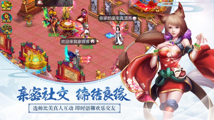梦想世界 screenshot-4
