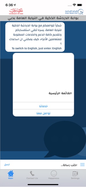 Dubai Public Prosecution(圖4)-速報App