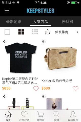 KEEPSTYLES明星商品 screenshot 3