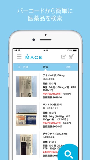 MACE - Manage And Cycle Effect(圖2)-速報App