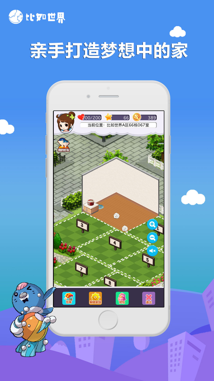 比如世界 screenshot 3