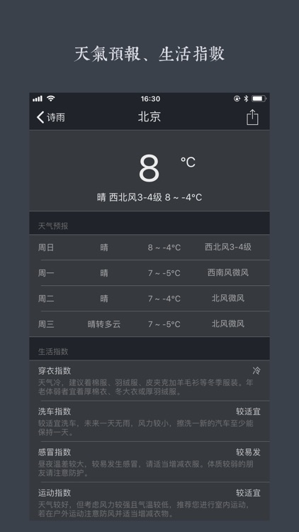 诗雨 screenshot-5