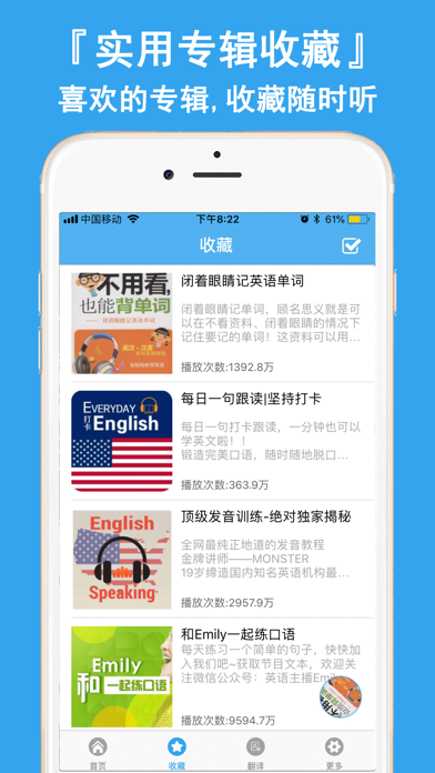 懒人学英语-轻松学习英语软件 screenshot 4