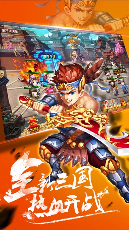 三国猛将-三国挂机策略游戏