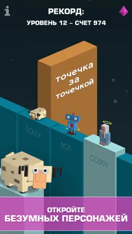 Game screenshot Точечка за точечкой hack