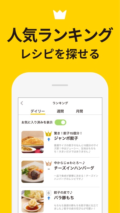 DELISH KITCHEN - レシピ動... screenshot1