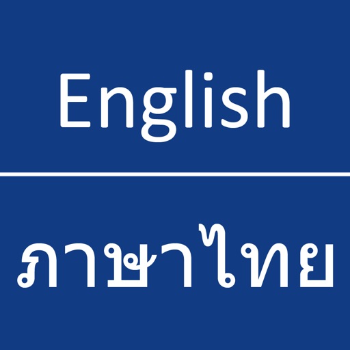 English - Thai Dictionary iOS App