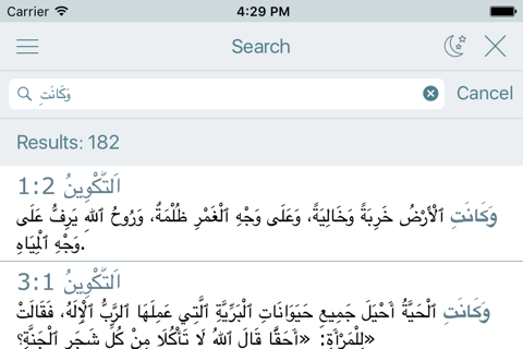 Arabic Audio Bible Scripture screenshot 4