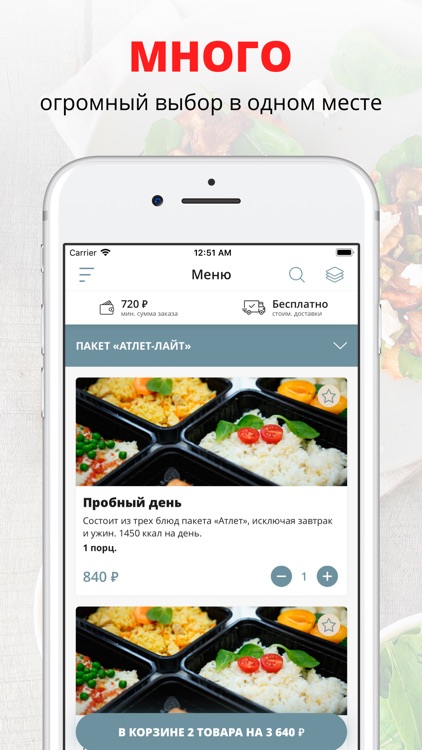 LiveFood | Новосибирск