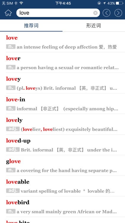 牛津现代英汉双解大词典 screenshot-4