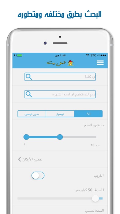 شغل بيتِ screenshot 4