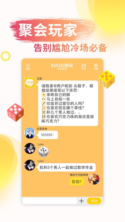 丸子-你画我猜狼人杀一起玩吧! screenshot-4