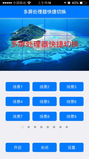 Multiview场景快捷切换(圖1)-速報App