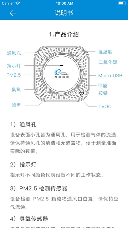 方德科技 screenshot-3