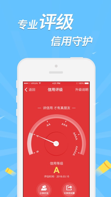 无忧借条-兴福惠民