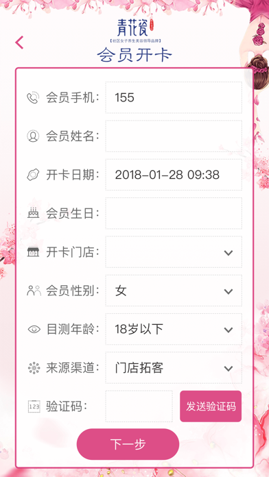 广州青花瓷 screenshot 2