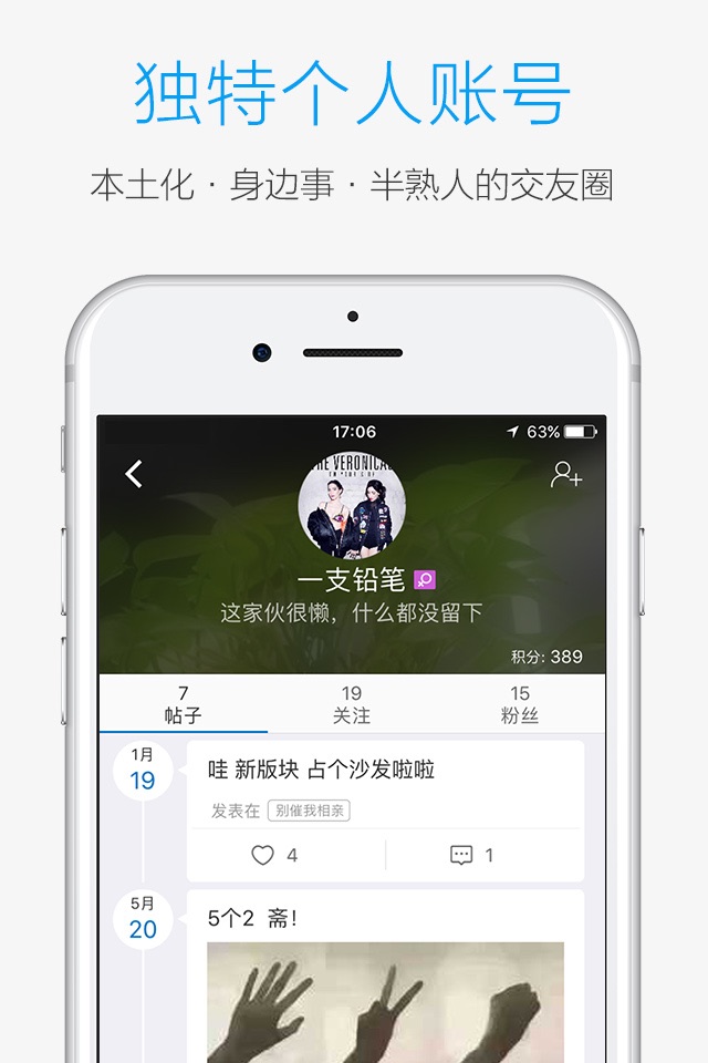 酷米客-实时公交及同城社区 screenshot 2