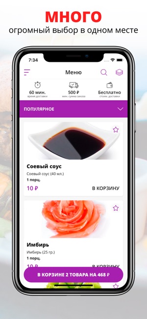 Good Food | Омск(圖1)-速報App