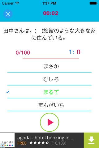 JLPT Practice N3 screenshot 3