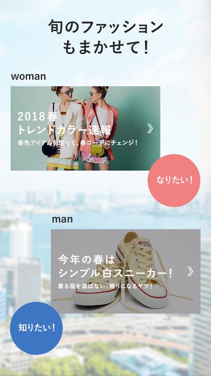 antenna :アンテナ- いま気になる。いま好きになる。