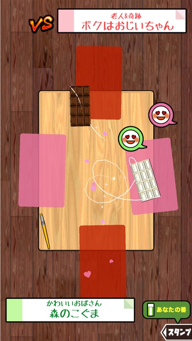 消しゴム落とし 戦 screenshot1