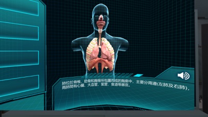醫學與人體器官系統 screenshot 4