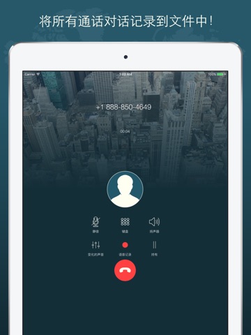 Callbacker: Calling App & SMS screenshot 2