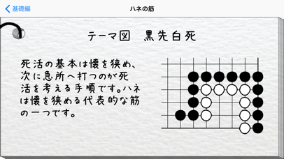 単碁帳(Gocabulary) 囲碁の詰碁問題集のおすすめ画像4