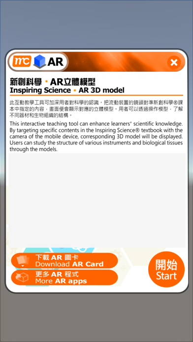 How to cancel & delete Inspiring Science AR 3D model from iphone & ipad 1